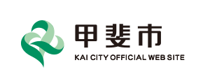甲斐市ホームページ/市民保養所